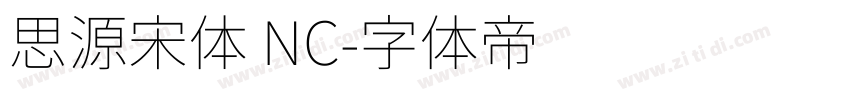 思源宋体 NC字体转换